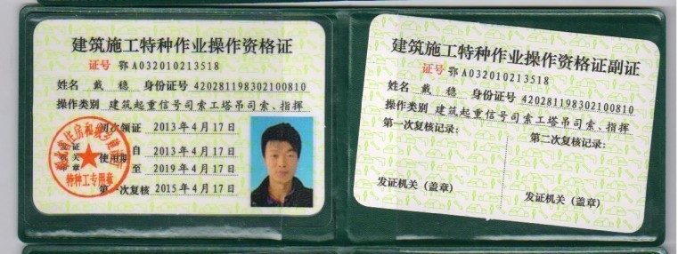 不分类别 02 建筑架子工 1,普通 2,附着升降 03 建筑起重信号司索工