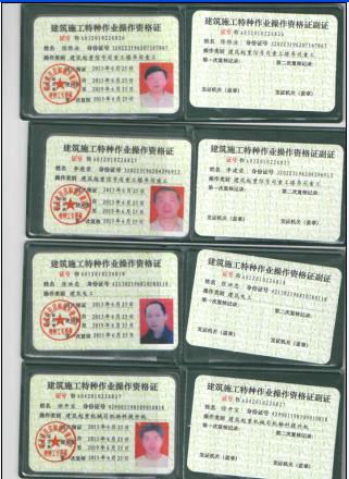 普通 2,附着升降 03 建筑起重信号司索工 1,塔吊司索,指挥2,塔吊指挥