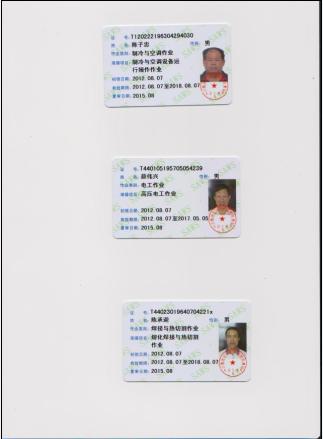 【包过拿证服务部】:《安监局系列证书》2个月左右一批