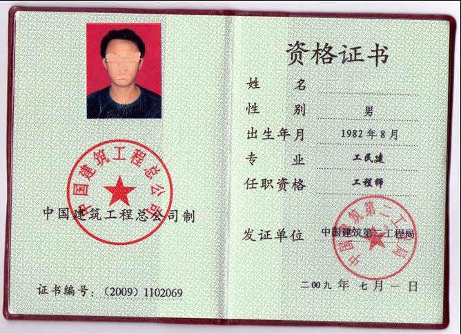 【包过拿证服务部《职称(工程师)系列证书》研修班】开始报名了.