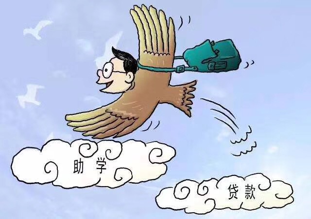 【国家助学贷款服务部:山东大学生资助中心简介
